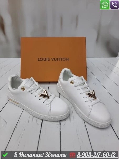 Кеды Louis Vuitton Frontow белые от компании Интернет Магазин брендовых сумок и обуви - фото 1