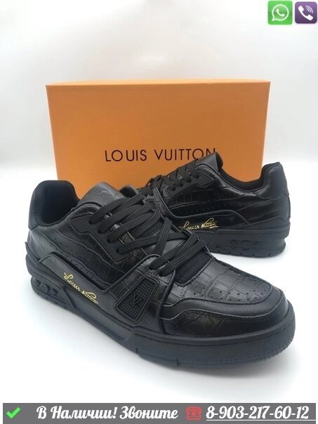 Кеды Louis Vuitton кожаные черные от компании Интернет Магазин брендовых сумок и обуви - фото 1
