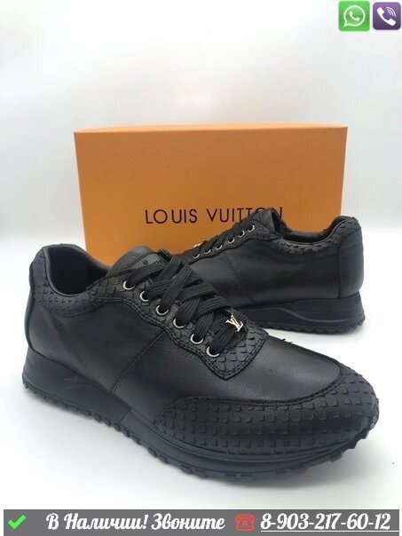 Кеды Louis Vuitton кожаные черные от компании Интернет Магазин брендовых сумок и обуви - фото 1