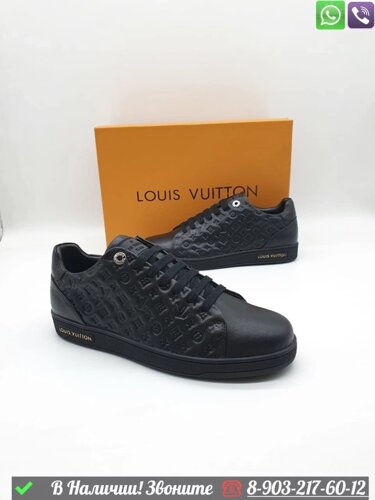 Кеды Louis Vuitton Luxembourg кроссовки Белый