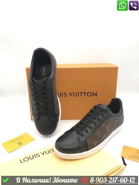 Кеды Louis Vuitton LV Luxembourg коричневые мужские от компании Интернет Магазин брендовых сумок и обуви - фото 1