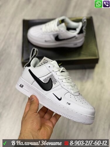 Кеды Nike Air Force 1 '07 белые