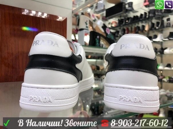 Кеды Prada белые Черный от компании Интернет Магазин брендовых сумок и обуви - фото 1