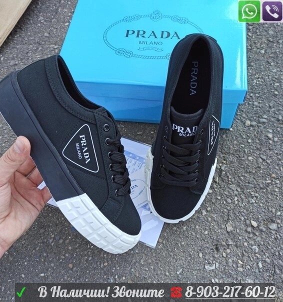 Кеды Prada текстильные Черный от компании Интернет Магазин брендовых сумок и обуви - фото 1