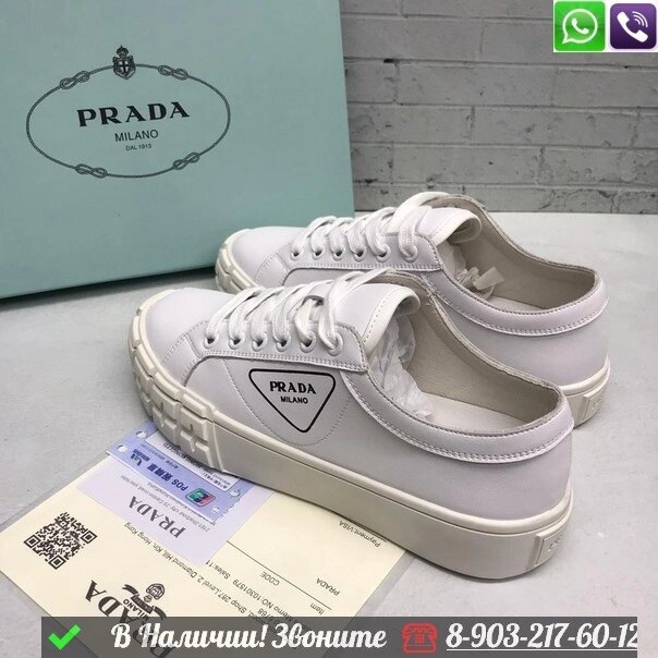 Кеды Prada Wheel кожаные белые кроссовки от компании Интернет Магазин брендовых сумок и обуви - фото 1