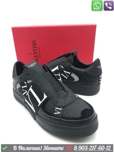Кеды Valentino VL7N Черный от компании Интернет Магазин брендовых сумок и обуви - фото 1