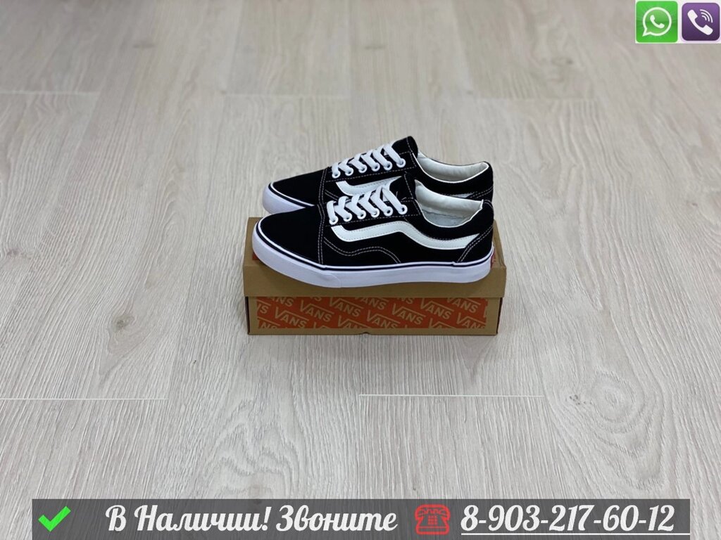 Кеды Vans Old Skool черные от компании Интернет Магазин брендовых сумок и обуви - фото 1