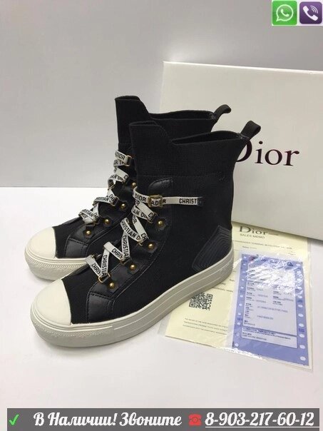 Кеды высокие Christian Dior от компании Интернет Магазин брендовых сумок и обуви - фото 1