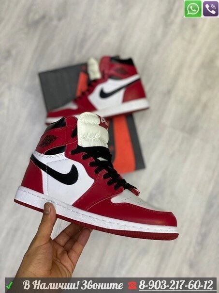 Кеды высокие Nike Air Jordan 1 красные от компании Интернет Магазин брендовых сумок и обуви - фото 1