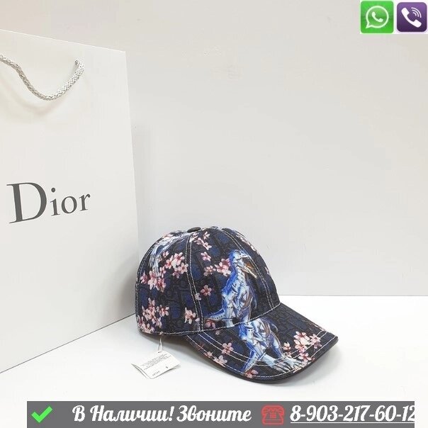 Кепка Dior с логотипом Синий от компании Интернет Магазин брендовых сумок и обуви - фото 1
