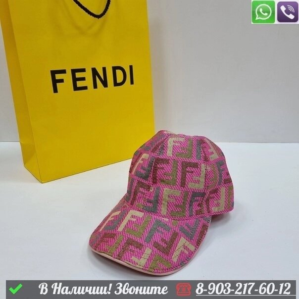 Кепка Fendi с буквами Красный от компании Интернет Магазин брендовых сумок и обуви - фото 1