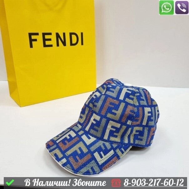 Кепка Fendi с буквами Синий от компании Интернет Магазин брендовых сумок и обуви - фото 1