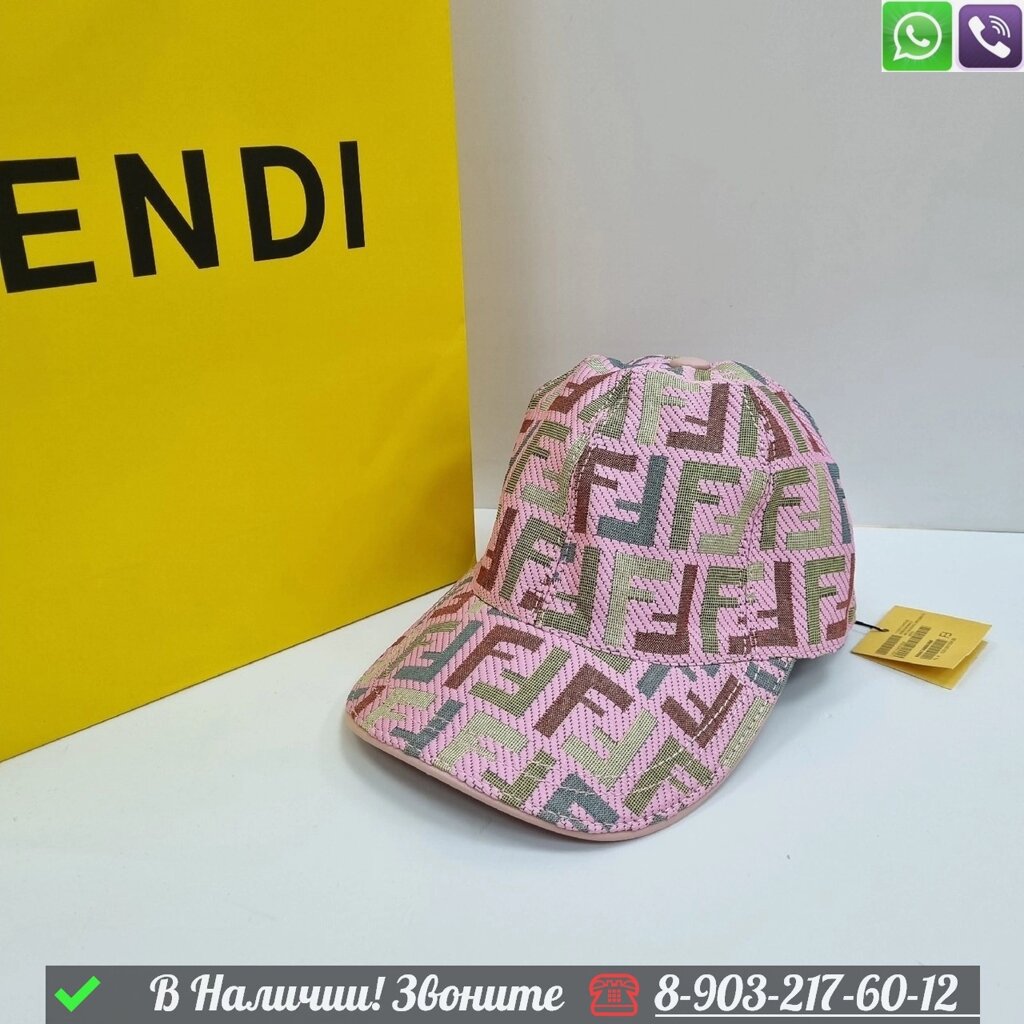 Кепка Fendi тканевая Пудровый от компании Интернет Магазин брендовых сумок и обуви - фото 1