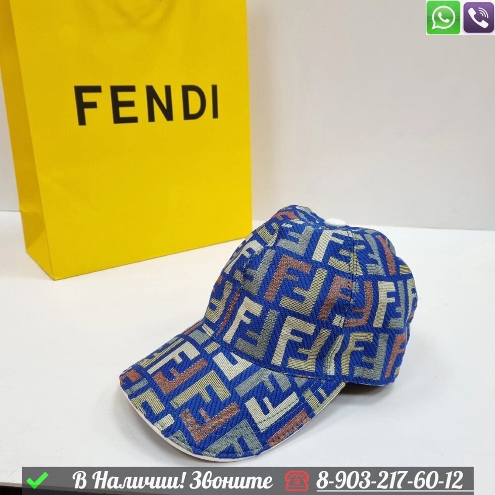 Кепка Fendi тканевая Синий от компании Интернет Магазин брендовых сумок и обуви - фото 1