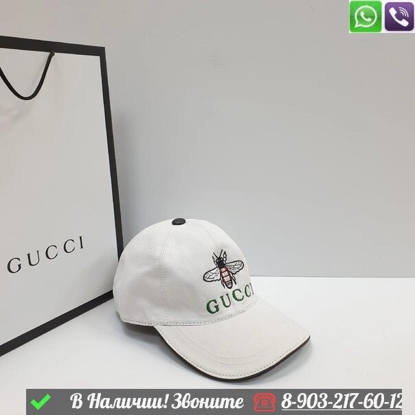 Кепка Gucci белая от компании Интернет Магазин брендовых сумок и обуви - фото 1