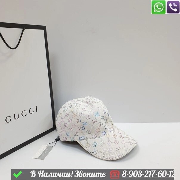 Кепка Gucci GG Белый от компании Интернет Магазин брендовых сумок и обуви - фото 1