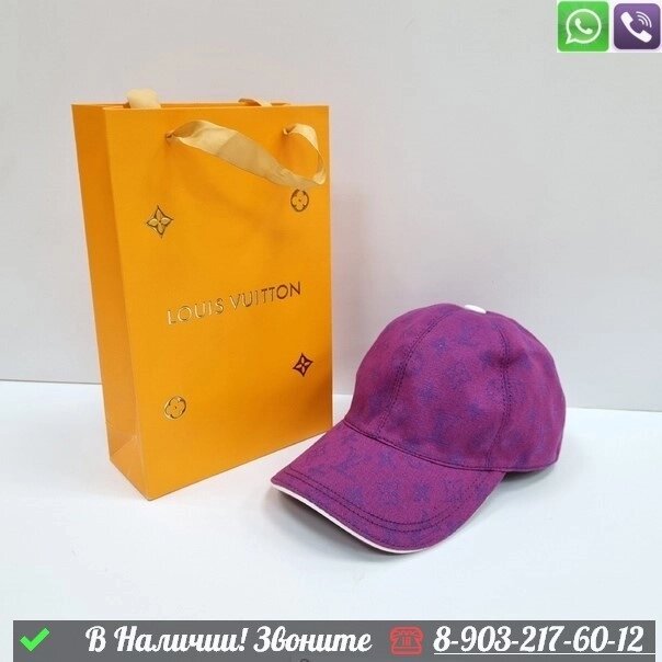 Кепка Louis Vuitton с белыми буквами Фиолетовый от компании Интернет Магазин брендовых сумок и обуви - фото 1
