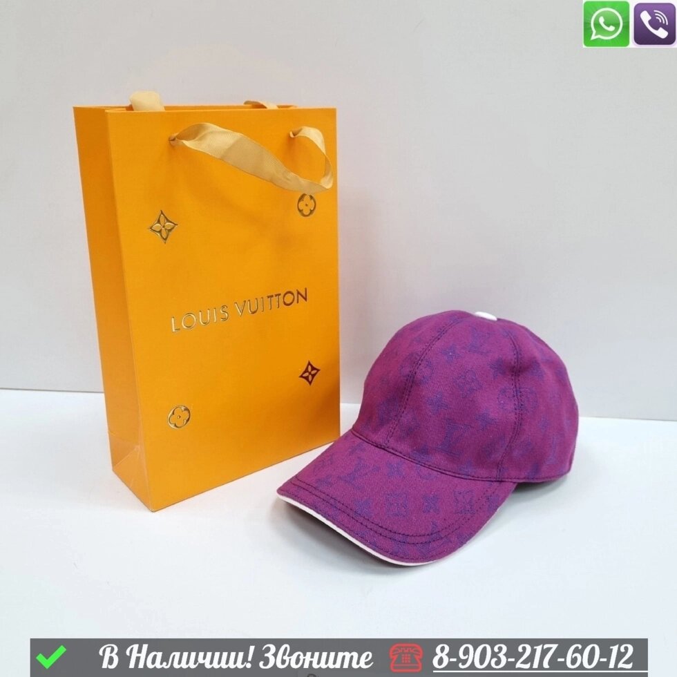 Кепка Louis Vuitton тканевая Фиолетовый от компании Интернет Магазин брендовых сумок и обуви - фото 1