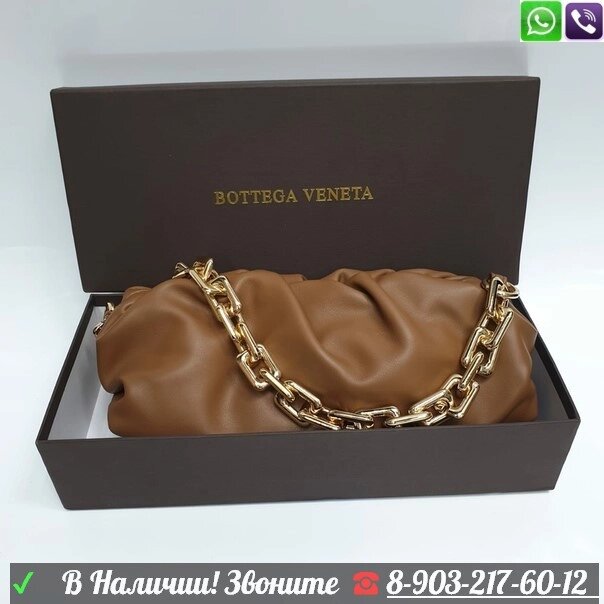 Клатч BOTTEGA VENETA Боттега Венета с цепью Коричневый от компании Интернет Магазин брендовых сумок и обуви - фото 1