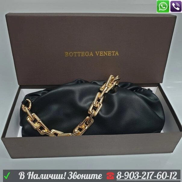 Клатч BOTTEGA VENETA Боттега Венета с цепью от компании Интернет Магазин брендовых сумок и обуви - фото 1
