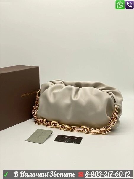 Клатч Bottega Veneta Pouch Белый от компании Интернет Магазин брендовых сумок и обуви - фото 1