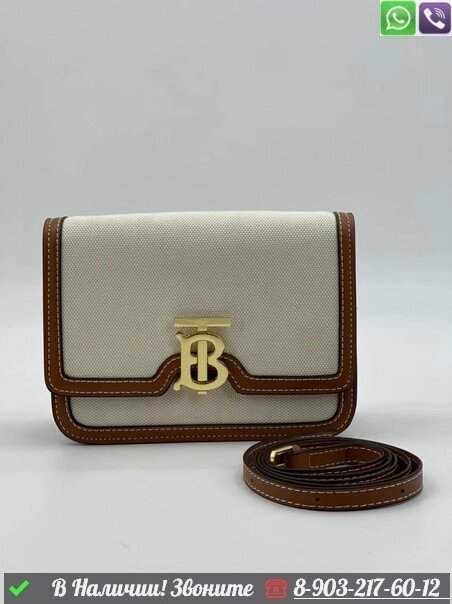 Клатч Burberry TB Small белая от компании Интернет Магазин брендовых сумок и обуви - фото 1