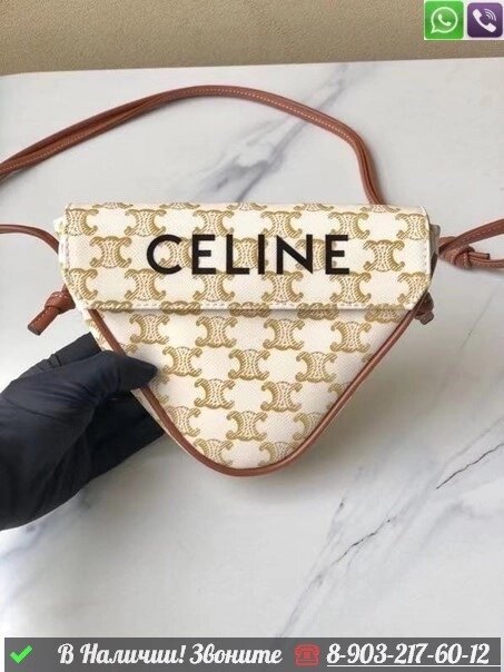 Клатч Celine Triangle треугольный клатч Белый от компании Интернет Магазин брендовых сумок и обуви - фото 1