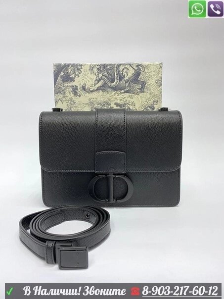 Клатч Christian Dior Черный от компании Интернет Магазин брендовых сумок и обуви - фото 1