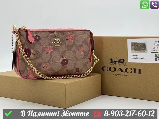 Клатч Coach с цепью от компании Интернет Магазин брендовых сумок и обуви - фото 1
