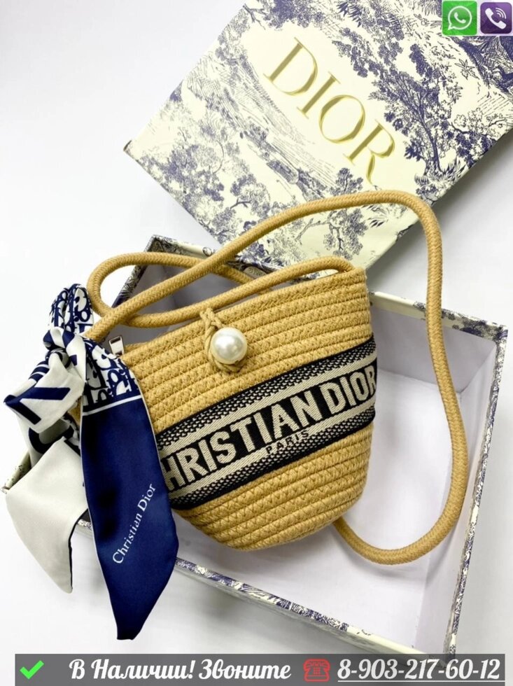 Клатч Dior Wicker бежевый от компании Интернет Магазин брендовых сумок и обуви - фото 1