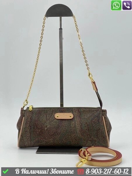 Клатч Etro коричневый через плечо от компании Интернет Магазин брендовых сумок и обуви - фото 1