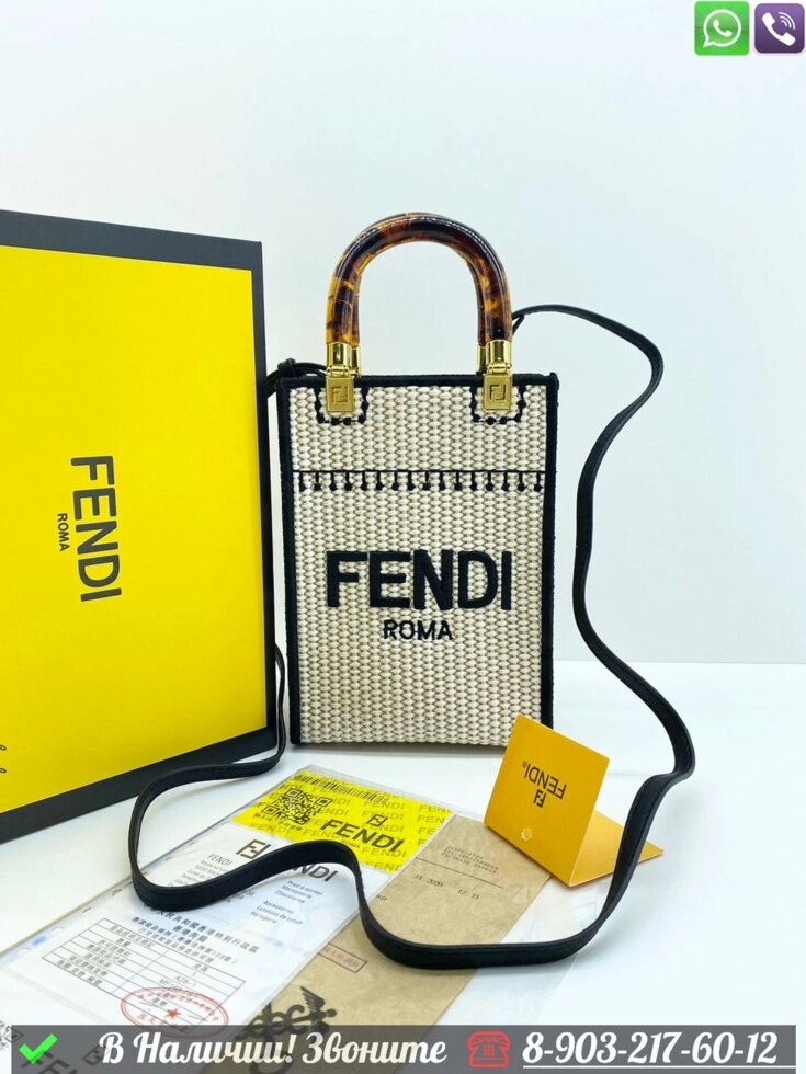 Клатч Fendi Sunshine бежевый от компании Интернет Магазин брендовых сумок и обуви - фото 1