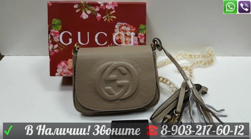 Клатч Gucci Soho ##от компании## Интернет Магазин брендовых сумок и обуви - ##фото## 1