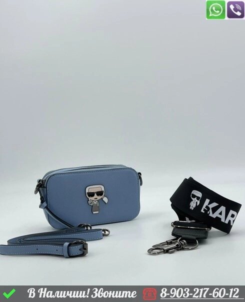 Клатч Karl Lagerfeld Ikonik Snapshot голубой от компании Интернет Магазин брендовых сумок и обуви - фото 1