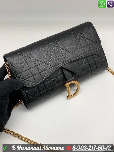 Клатч кошелек Christian Dior на цепочке от компании Интернет Магазин брендовых сумок и обуви - фото 1