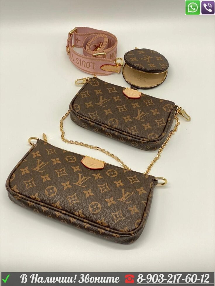 Клатч Louis Vuitton 3 в 1 пудровый ремень ЛВ от компании Интернет Магазин брендовых сумок и обуви - фото 1