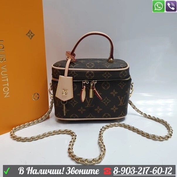 Клатч Louis Vuitton чемоданчик от компании Интернет Магазин брендовых сумок и обуви - фото 1