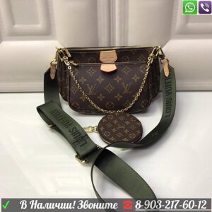 Клатч Louis Vuitton Pochette MINI три в одном ЛВ