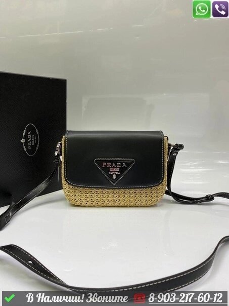 Клатч Prada Черный от компании Интернет Магазин брендовых сумок и обуви - фото 1