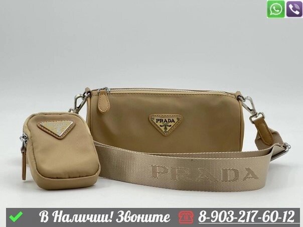 Клатч Prada нейло круглый Бежевый от компании Интернет Магазин брендовых сумок и обуви - фото 1