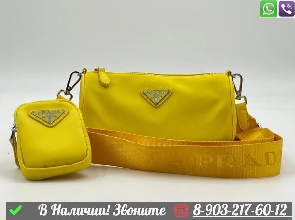 Клатч Prada нейло круглый Желтый от компании Интернет Магазин брендовых сумок и обуви - фото 1