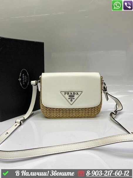 Клатч Prada от компании Интернет Магазин брендовых сумок и обуви - фото 1