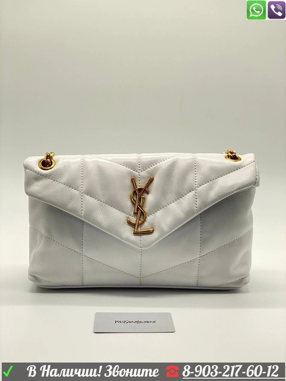 Клатч YSL Puffer Loulou бронзовая фурнитура Белый от компании Интернет Магазин брендовых сумок и обуви - фото 1