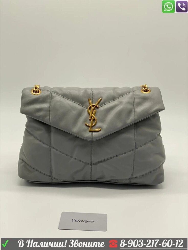 Клатч YSL Puffer Loulou Large фурнитура бронза Серый от компании Интернет Магазин брендовых сумок и обуви - фото 1