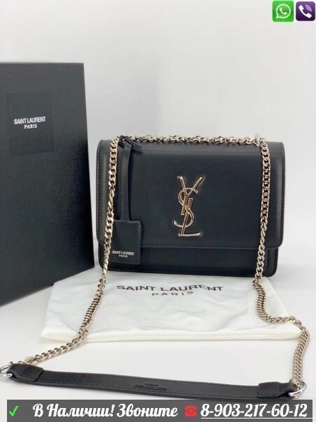 Клатч Yves Saint Laurent Sunset черный от компании Интернет Магазин брендовых сумок и обуви - фото 1