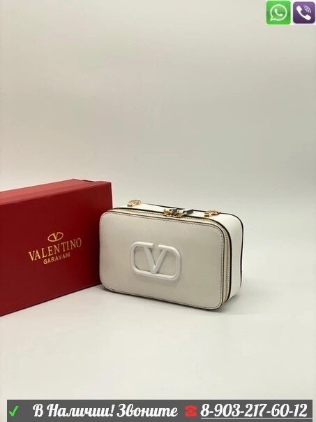 Клатч женский на молнии Valentino Белый от компании Интернет Магазин брендовых сумок и обуви - фото 1