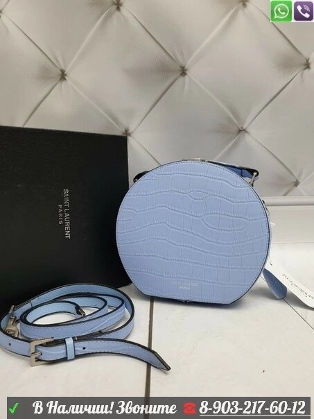 Клуглый клатч Yves Saint Laurent Голубой от компании Интернет Магазин брендовых сумок и обуви - фото 1