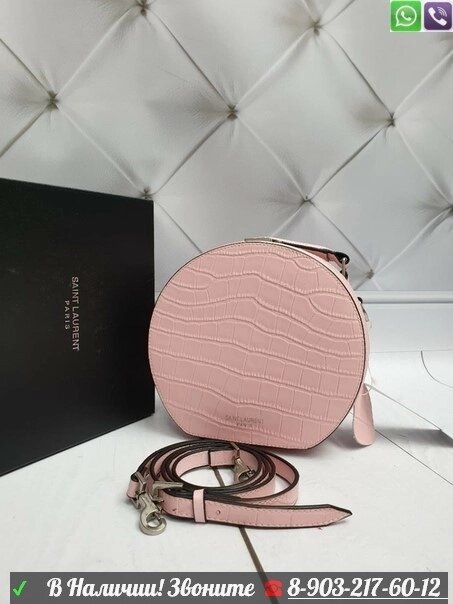 Клуглый клатч Yves Saint Laurent Розовый от компании Интернет Магазин брендовых сумок и обуви - фото 1