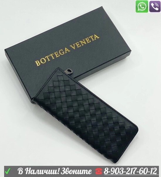 Ключница Bottega Veneta черная от компании Интернет Магазин брендовых сумок и обуви - фото 1