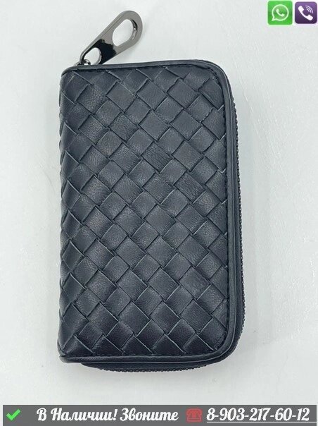 Ключница Bottega Veneta кожаная Черный от компании Интернет Магазин брендовых сумок и обуви - фото 1